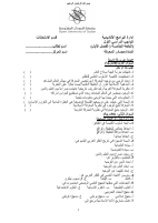 مصادر المعرفه.pdf
